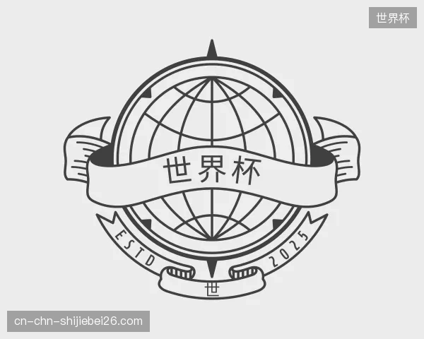 关于世界杯机构